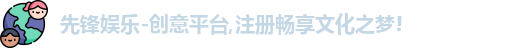 l先锋娱乐ogo